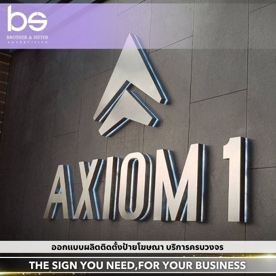 ออกแบบผลิตติดตั้ง ป้ายโฆษณา ครบวงจร ออกแบบผลิตติดตั้ง ป้ายโฆษณา ครบวงจร