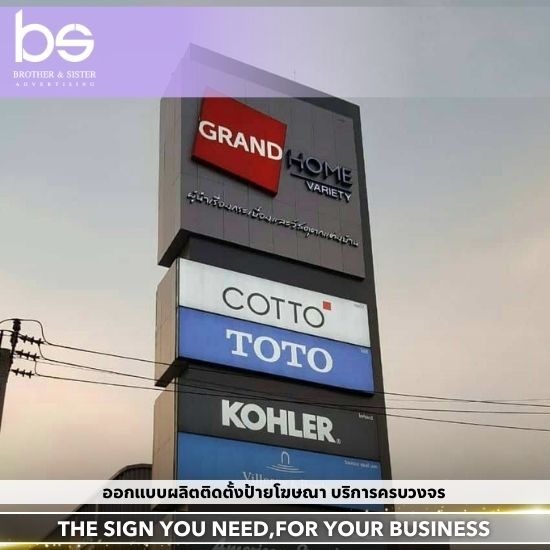 รับทำป้ายทาวเวอร์ ป้ายเสาหน้าห้าง ป้ายเสาหน้าโครงการ รับทำป้ายทาวเวอร์ ป้ายเสาหน้าห้าง ป้ายเสาหน้าโครงการ