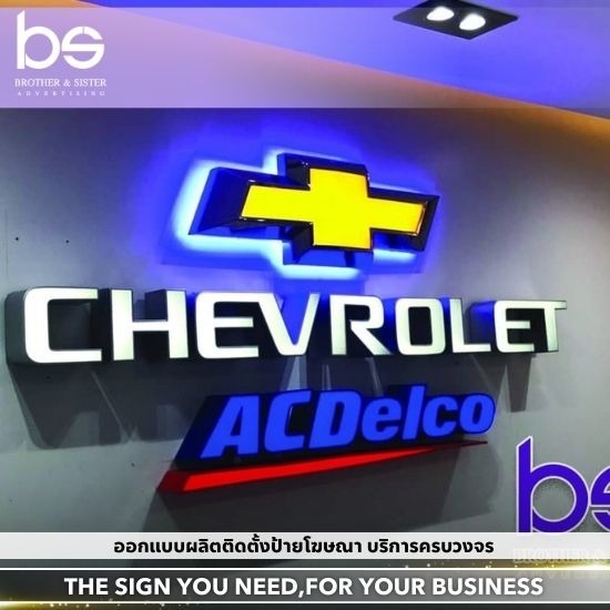 รับทำป้ายอักษรโลหะ - รับผลิตป้ายโฆษณาขนาดใหญ่ครบวงจร รับทำป้ายอักษรโลหะ - รับผลิตป้ายโฆษณาขนาดใหญ่ครบวงจร