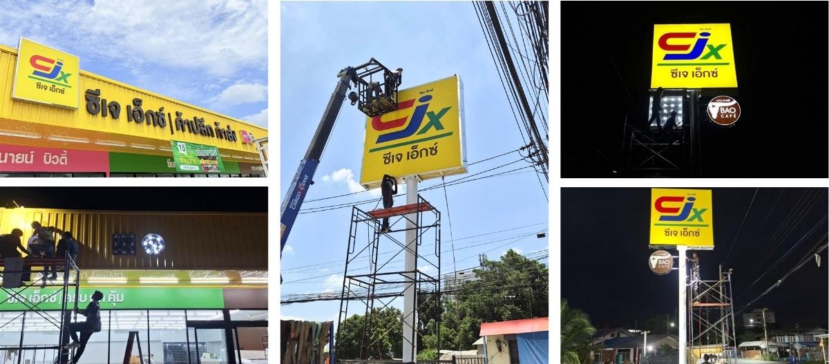 ป้ายหน้าร้าน ป้ายหน้าร้าน