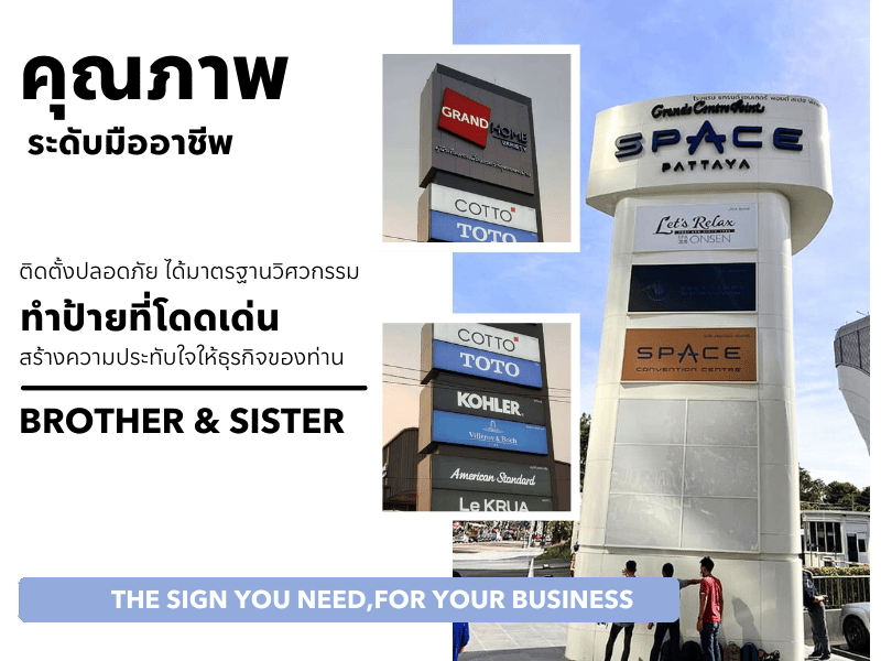รับทำป้ายโฆษณา ป้ายทาวเวอร์ธุรกิจขนาดใหญ่ รับทำป้ายโฆษณา ป้ายทาวเวอร์ธุรกิจขนาดใหญ่