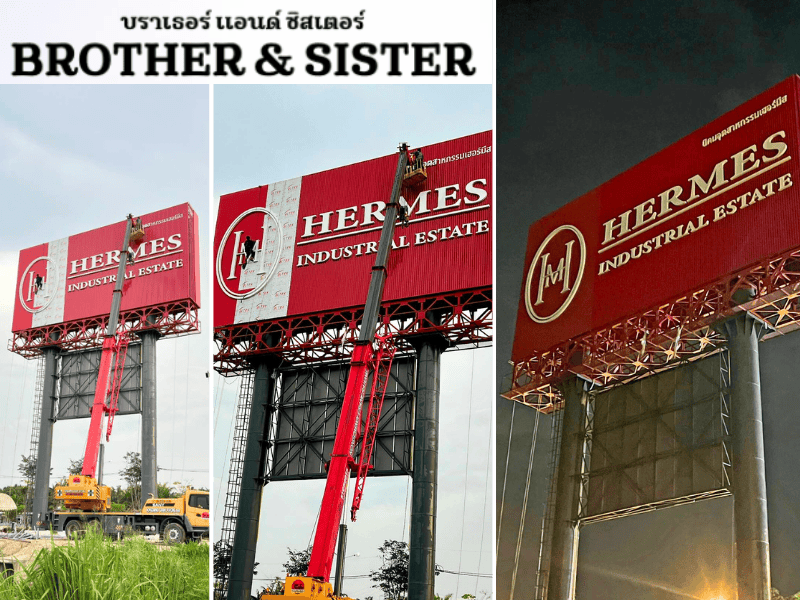 รับผลิตป้าย บิลบอร์ด รับผลิตป้าย บิลบอร์ด